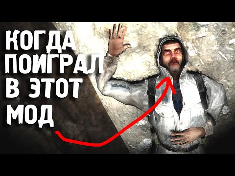 Видео: Очень мистический мод на STALKER