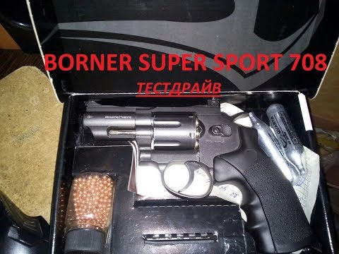 Видео: Тестдрайв пневматического пистолета BORNER SUPER SPORT 708.