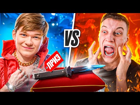 Видео: 🤯ДУЭЛЬ НА НОВЫЙ НОЖ "STING" – ПРОТИВ 🤬АГРО-СТРИМЕРА в STANDOFF 2 0.28.0