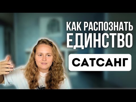 Видео: Сатсанг 🪬 с Наташей Икстлан (28.06 ЧАСТЬ 1)