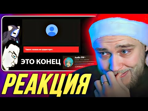 Видео: EASTERCAKE СМОТРИТ: ПОТЕРЯЛ КАРЬЕРУ ИЗ-ЗА ЖЕНЩИНЫ | Audio RW