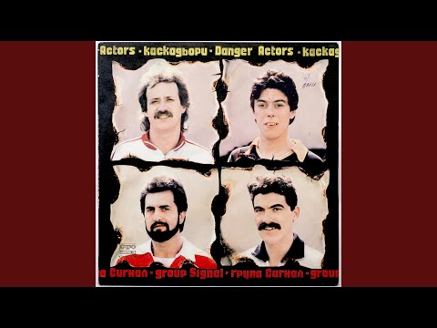 Видео: Зелени сигнали