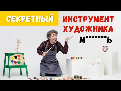 Видео: Что такое МУШТАБЕЛЬ и как его использовать