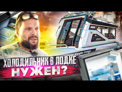 Видео: ЗнакомЬтесь NORTHSILVER 655 Eagle Cabin. Первый взгляд на лодку.  Холодильник ? Обзор лодки