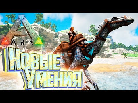 Видео: Ледяной ИГУАНАДОН И Его Способности   ARK Survival Pugnacia Dinos #4