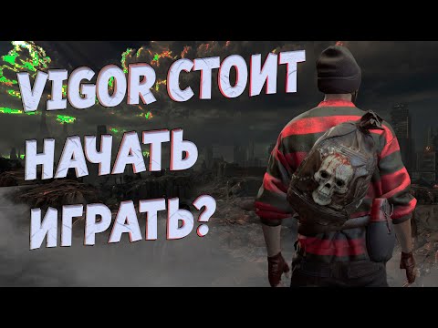 Видео: Vigor Обзор игры без воды быстро и понятно