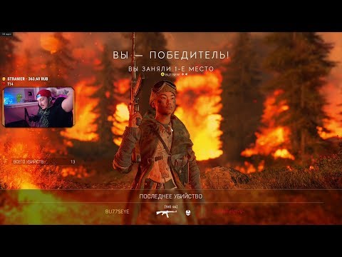 Видео: ФРАГ-МАШИНА В ДЕЛЕ / 13 KILLS (BF5 FIRESTORM STREAM MOMENTS) 1440p