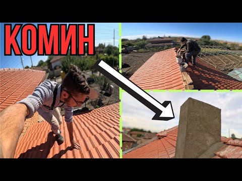 Видео: КОМИНЪТ на БАБА: най-топлият проект, който сме правили! ❤️🏡