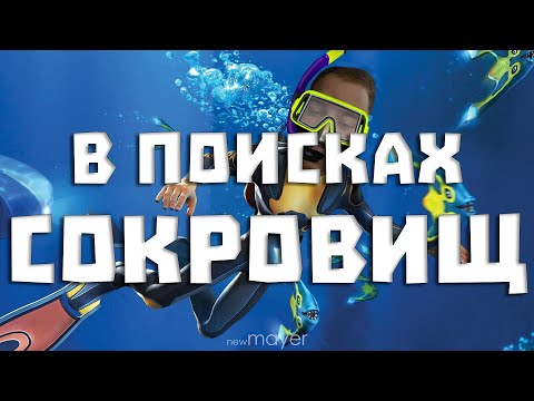 Видео: Subnautica — Стример заканчивает. Ну или не сегодня! Часть 6