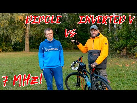 Видео: Тест антенн DIPOLE vs INVERTED V на 7 MHz с Евгением UB6HJO.