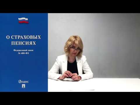 Видео: Назначение ДОСРОЧНОЙ ПЕНСИИ / ОТКАЗ в страховой пенсии. Ответ Юриста