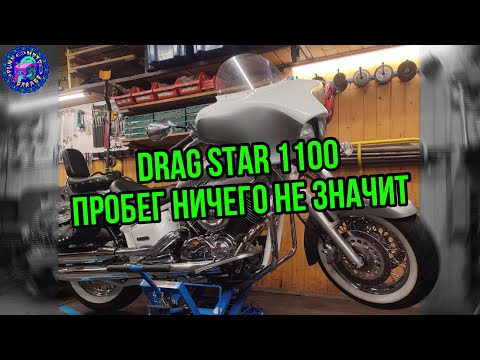 Видео: Yamaha Drag Star 1100 я его делал впервые и ОН ПРЕКРАСЕН