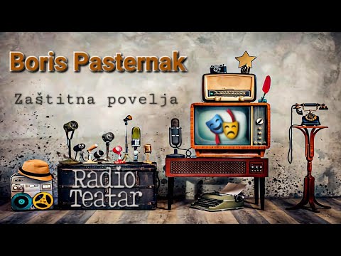 Видео: Boris Pasternak -Marburška škola (Zaštitna povelja) (radio drama, радио драма)