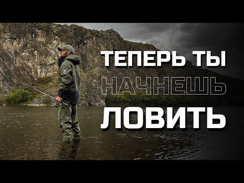 Видео: Тебе нужны ЭТИ СНАСТИ, что бы ЛОВИТЬ. Экипировка и Снасти на Реку на Хариуса, Ленка и Тайменя