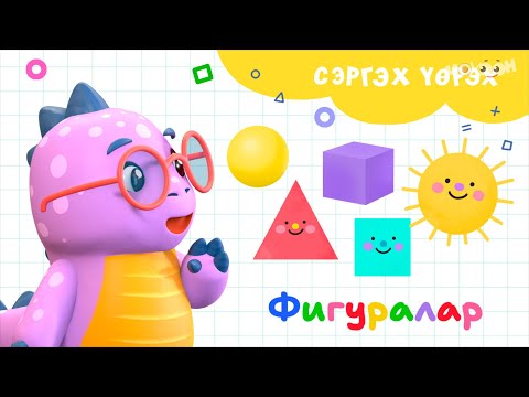 Видео: 5 Үс муннук, төгүрүк, түөрт муннук