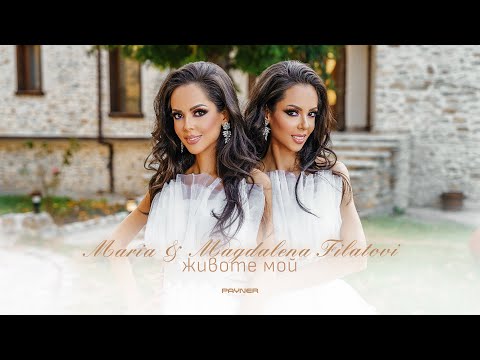 Видео: MARIA & MAGDALENA FILATOVI - ZHIVOTE MOY / Мария и Магдалена Филатови - Животе мой | 2023