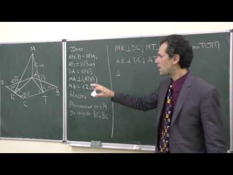 Видео: Теорема о трех перпендикулярах. Задача 3