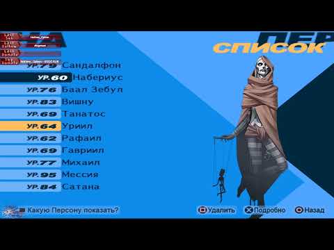 Видео: Persona 3 FES HD. Истинный финал и фингалы от Элизабет. Часть 11.