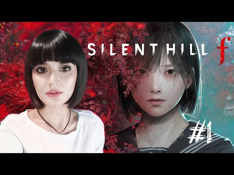 Видео: SILENT HILL F | Прохождение| Walkthrough | Сюжет | #1
