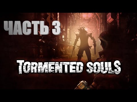 Видео: Tormented Souls Часть 3 Восставший из Мертвых