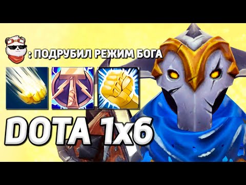 Видео: ОФОРМИЛ РЕМПЕЙДЖ НА СВЕНЕ / DOTA 1x6 / Дота 2