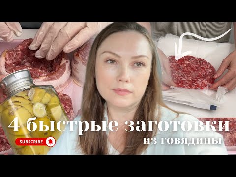 Видео: Как Приготовить Еду на Неделю за несколько часов Мои советы и лайфхаки #заготовки