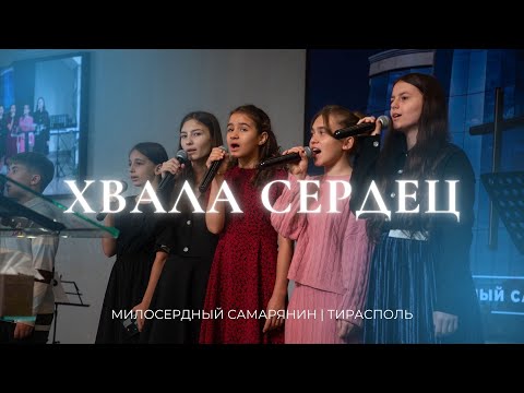 Видео: Хвала сердец | Песня | Подростки
