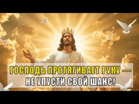 Видео: ГОСПОДЬ ПОСЫЛАЕТ ЧЕЛОВЕКА, КОТОРЫЙ ПОДНИМЕТ ТЕБЯ ВЫШЕ ВСЕГО!