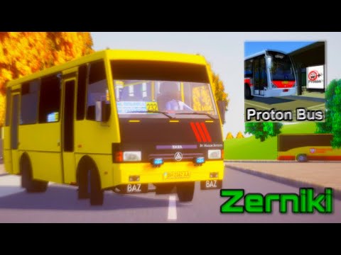 Видео: Работаю на маршрутке по Легендарной карте Зерники в Proton Bus Simulator!
