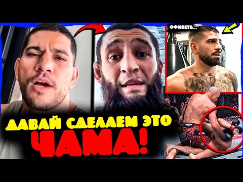 Видео: Алекс Перейра ответил Хамзату Чимаеву, Топурия в шоке после UFC 320
