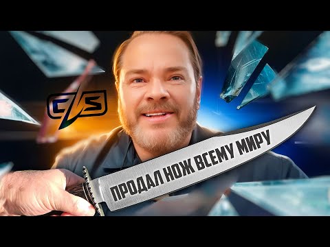Видео: Главный поставщик ХОЛОДНОГО ОРУЖИЯ в мире — Cold Steel
