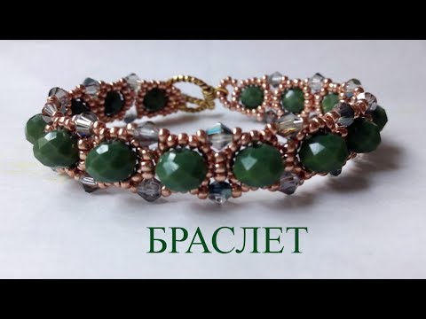 Видео: Bracelet. Браслет с гранеными бусинами. DIY