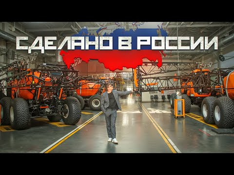 Видео: TOYOTA настроила НАШ Завод! КАК создается опрыскиватель Туман 3?