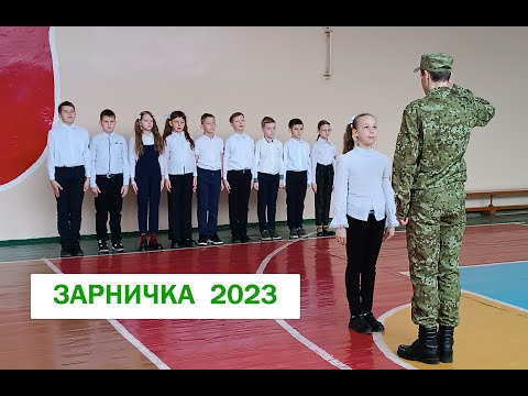 Видео: Смотр строя октябрятских войск "Будь готов!" спортивно-патриотической игры "Зарничка".