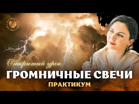 Видео: Мастер класс - делаем свечи Имболка/Громничные