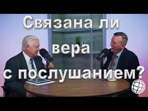 Видео: Учат ли пятидесятники, верующие в Единого Бога, спасению через дела? | Эпизод 41
