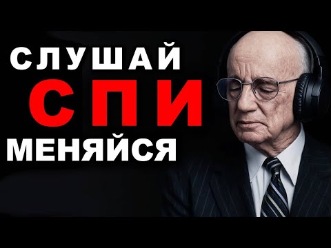 Видео: ОДНА НОЧЬ, которая изменит ТЕБЯ и всю твою жизнь | Наполеон Хилл