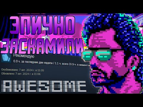 Видео: КТО МНЕ СОВЕТОВАЛ ЭТУ ИГРУ?! Обзор Coin-Op Vice.