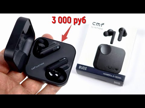 Видео: Nothing CMF Buds: ультра бас по доступной цене!