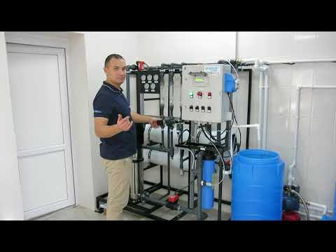 Видео: Запуск промышленной установки обратного осмоса