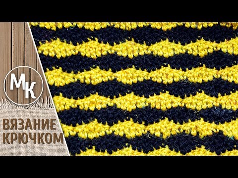 Видео: Простой красивый двухцветный узор крючком, как связать.  Видео урок для начинающих. Уроки вязания.