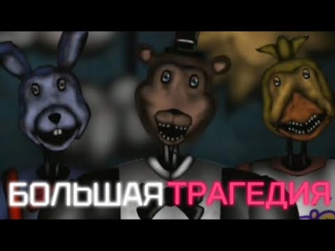 Видео: Души детей в этих аниматрониках. разбора сюжета "Five Nights at Freddy's" от "Foxymations"