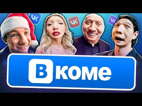 Видео: Реакция на ШАЛУНТИК | RYTP и RYTP НА VK