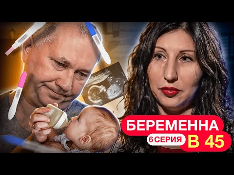 Видео: ВСЯ СЕМЬЯ ОТКАЗАЛАСЬ ОТ НЕЕ! БЕРЕМЕННА В 45 | 6 ВЫПУСК | ТАТЬЯНА, САНКТ-ПЕТЕРБУРГ