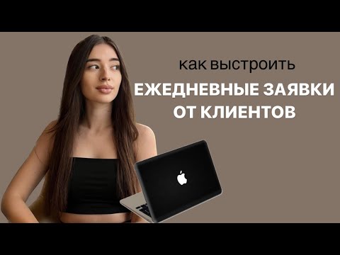 Видео: КАК НАЙТИ КЛИЕНТА SMM СПЕЦИАЛИСТУ? | Где искать клиентов в СММ | резюме, кейсы, портфолио сммщика