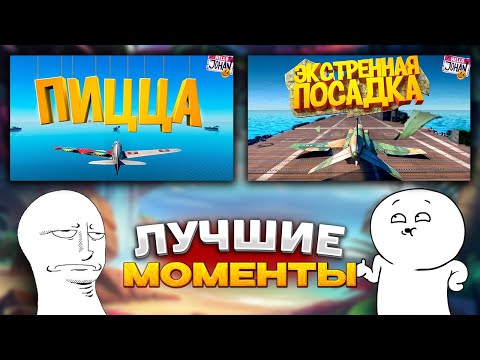 Видео: JOHAN - ЛУЧШЕЕ WAR THUNDER #2