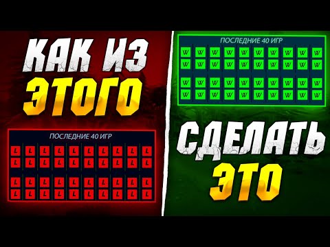 Видео: КАК ПОДНИМАТЬ ММР? 11 ПРАВИЛ КОТОРЫЕ ТЕБЕ ПОМОГУТ