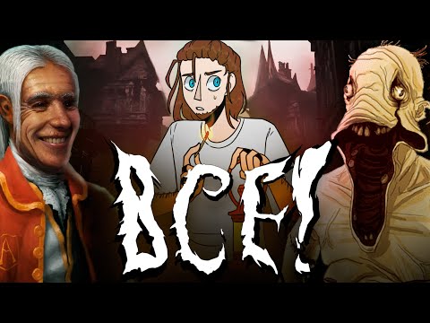 Видео: Я прошел все игры про AMNESIA. АМНЕЗИЯ ВСЕ? От лучшей к худшей! Марафон франшизы.