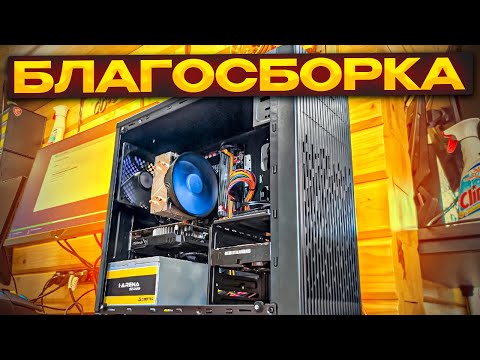 Видео: Благотворительная СБОРКА на Китайском X79 и Xeon E5-2640! 😍