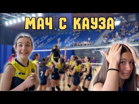 Видео: ИГРАЕМ ЗА ДЕЦАТА В НУЖДА